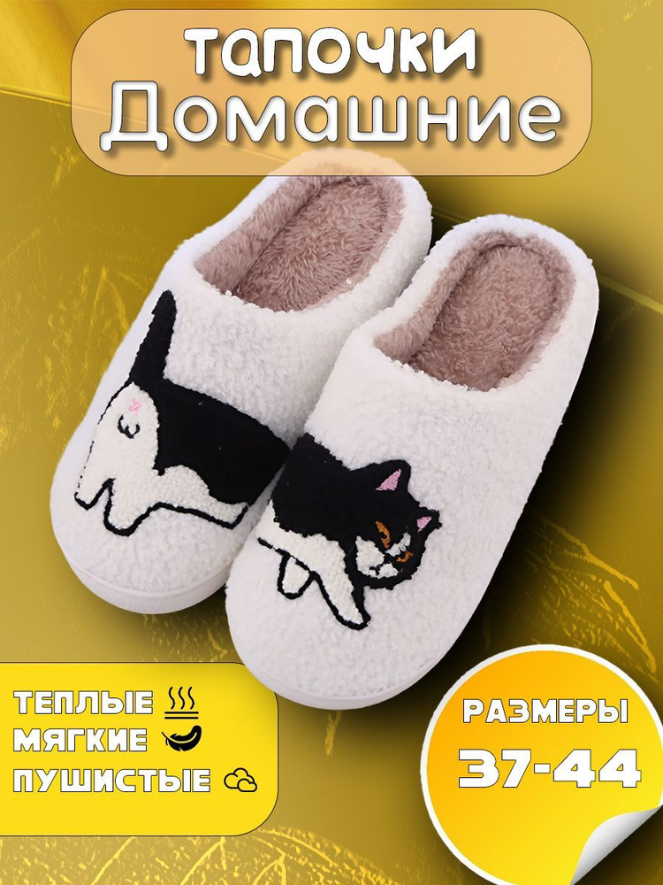 Тапочки Skarleks Slippers #1