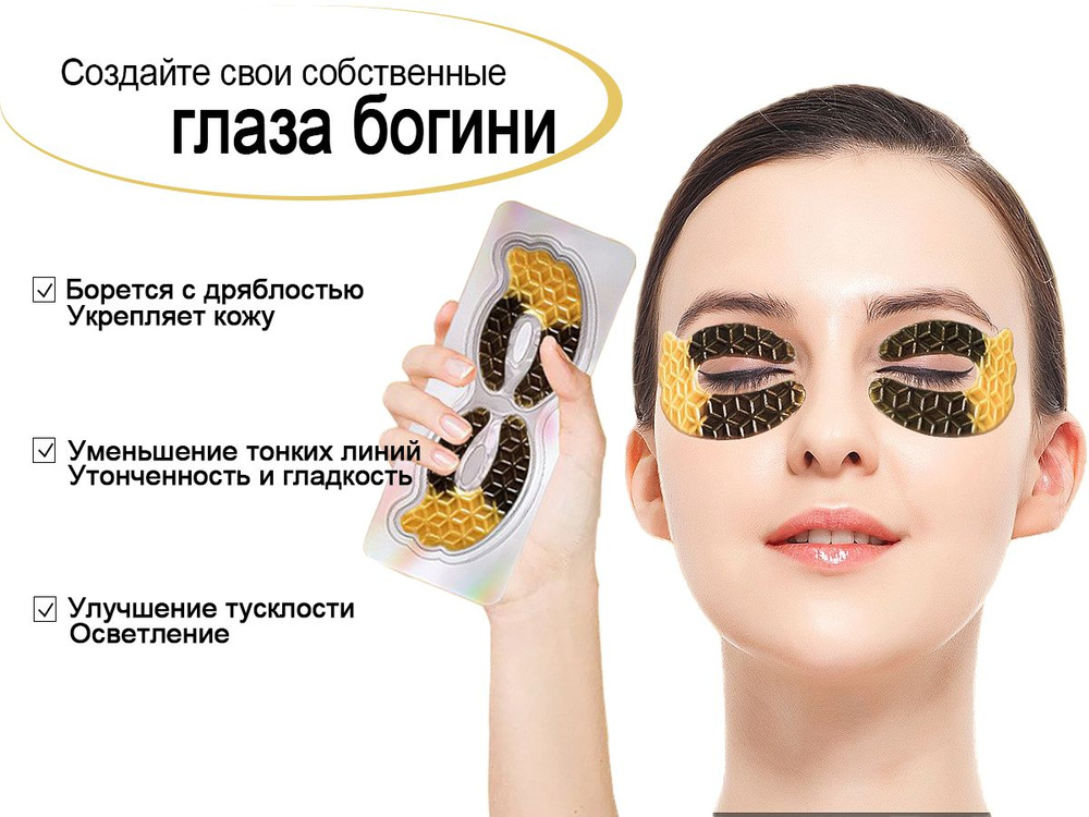 Икорно-коллагеновые патчи для глаз купить на OZON по низкой цене ...