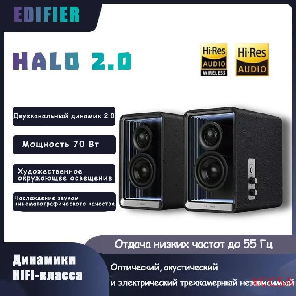 Edifier HALO2.0 Колонки Bluetooth V5.3 #1