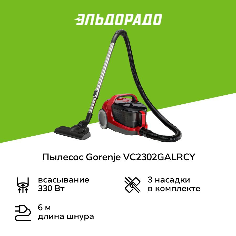 Пылесос с контейнером для пыли Gorenje VC2302GALRCY #1