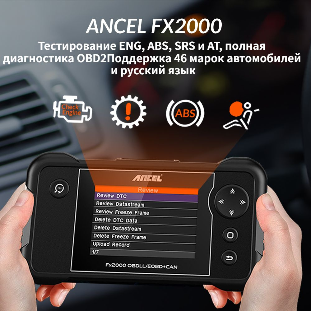 ANCEL FX2000 Автомобильный OBD2 сканер, инструмент для диагностики автомобилей  #1