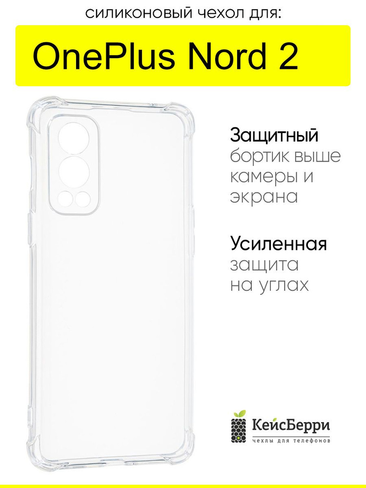 Чехол для OnePlus Nord 2, серия Alfa #1