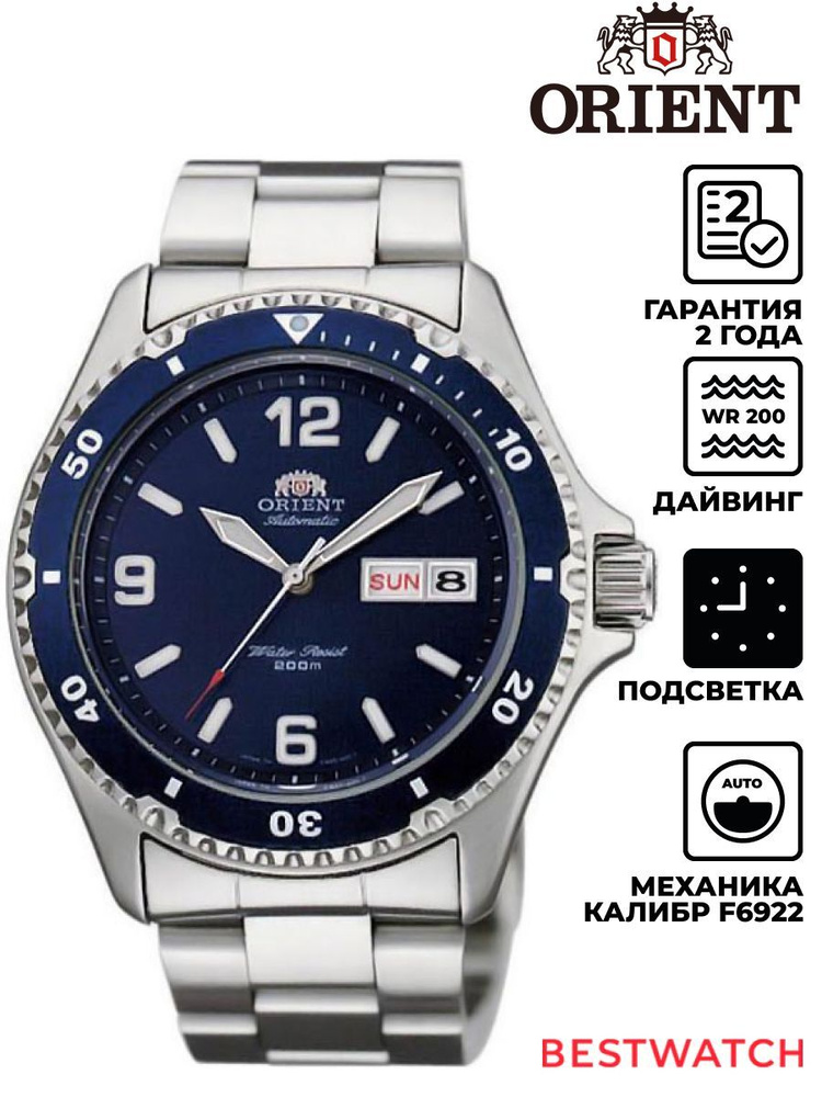 Мужские наручные часы Orient AUTOMATIC AA02002D купить на OZON по ...