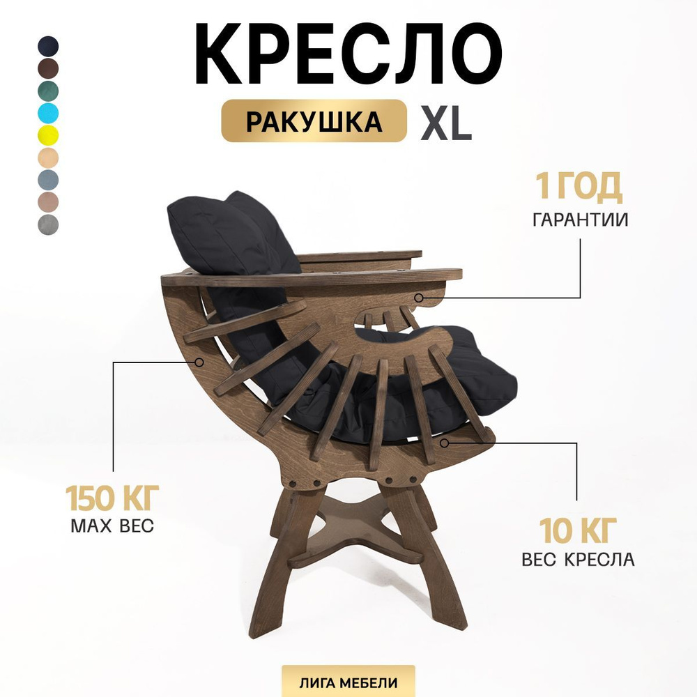 Лига Мебели Кресло Кресло ракушка графит , 1 шт., 68х68х76 см  #1