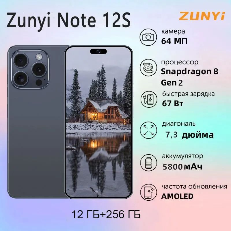 ZUNYI Смартфон Note 12S Ростест (EAC) 12/128 ГБ, синий #1