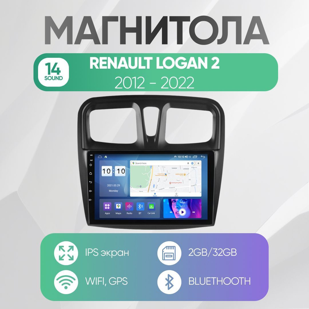 Штатная магнитола для Рено Логан 2 (Renault Logan 2) на Андроид (2012 - 2022)  #1