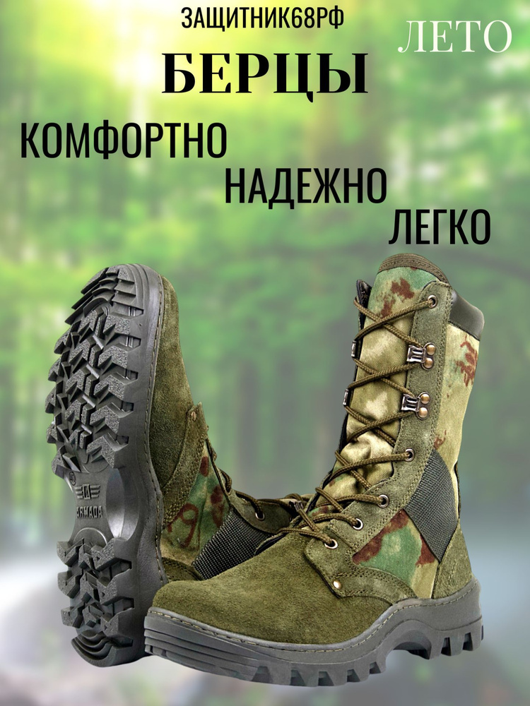 Берцы ArmadaBoots #1