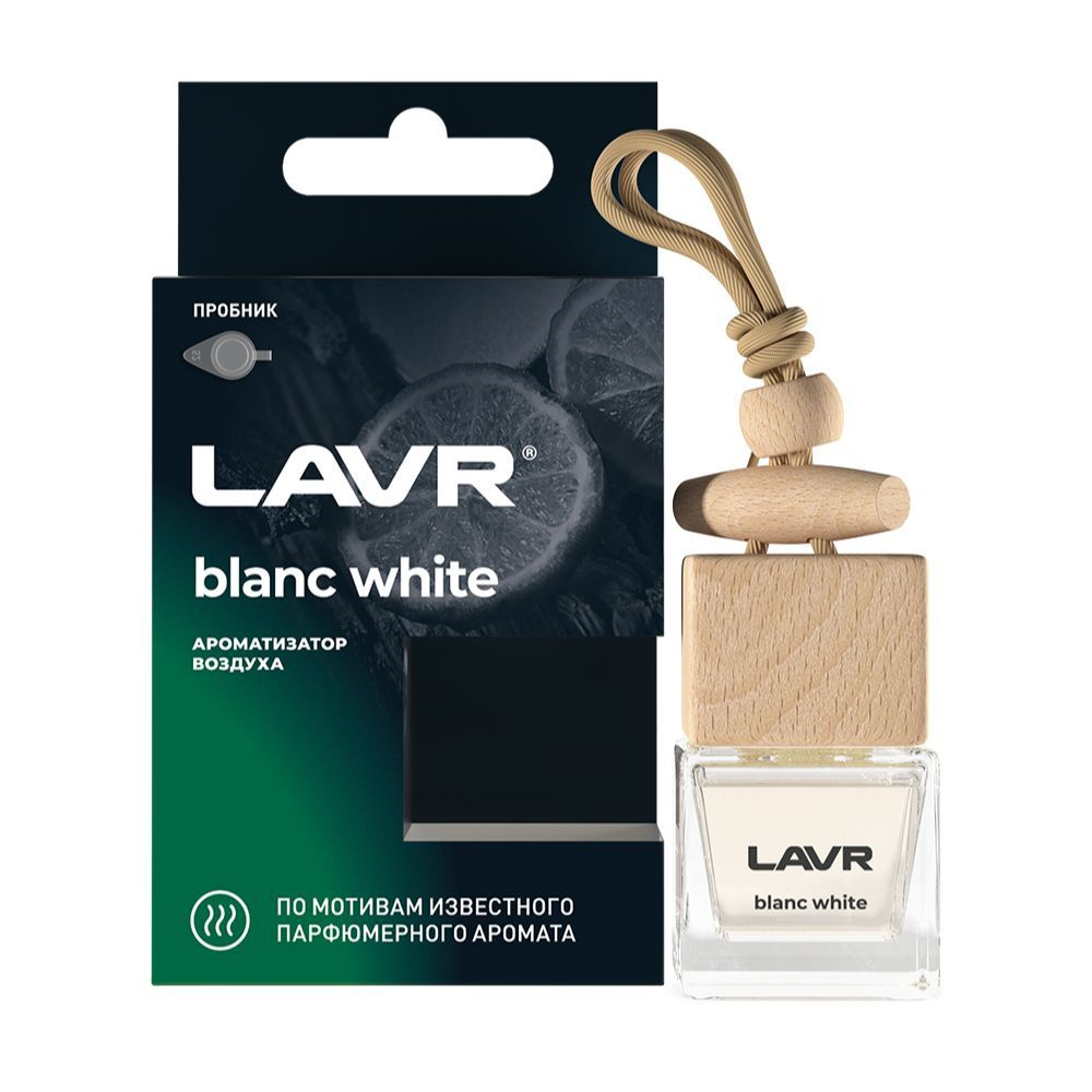 Ароматизатор подвесной (бутылочка) BLANC WHITE (8г) (LAVR)