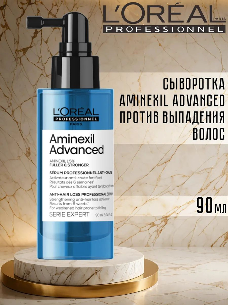 Сыворотка-активатор L'Oreal Professionnel Serie Expert Aminexil Advanced против выпадения волос, 90 мл #1