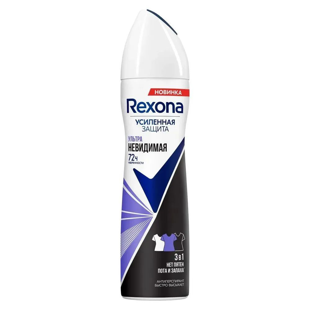 Rexona Дезодорант 150 мл #1