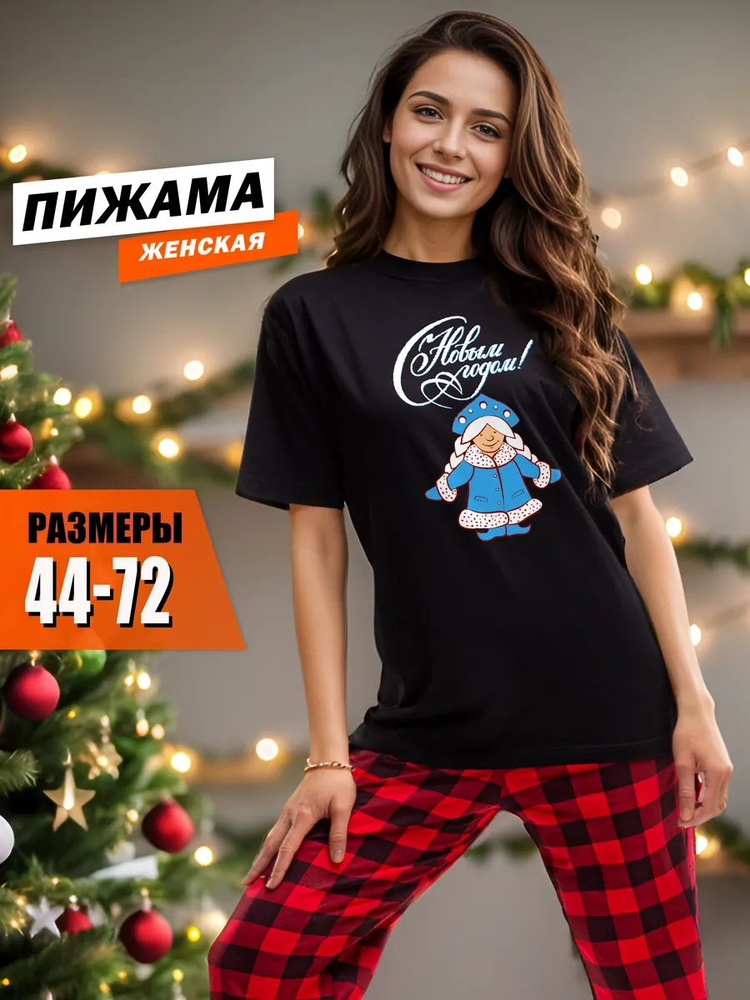 Пижама hbk company Хит #1