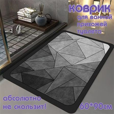 Коврик для ванной 90x60 см #1