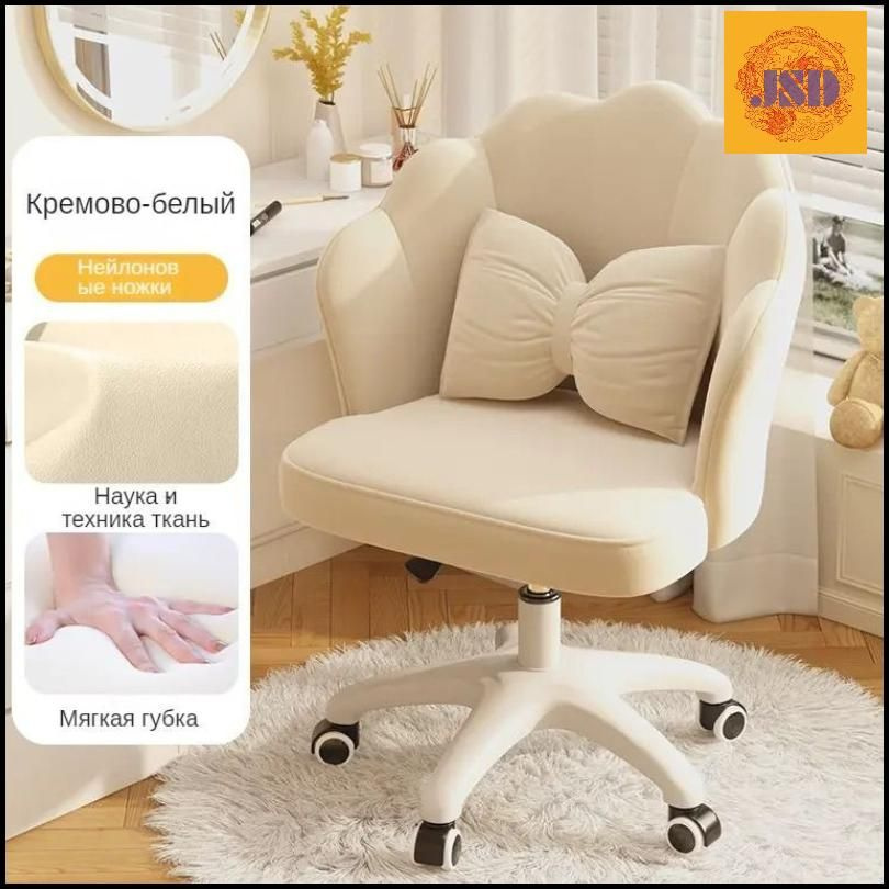 Офисное кресло Офисное кресло; кресло для макияжа в спальне для девочек ...