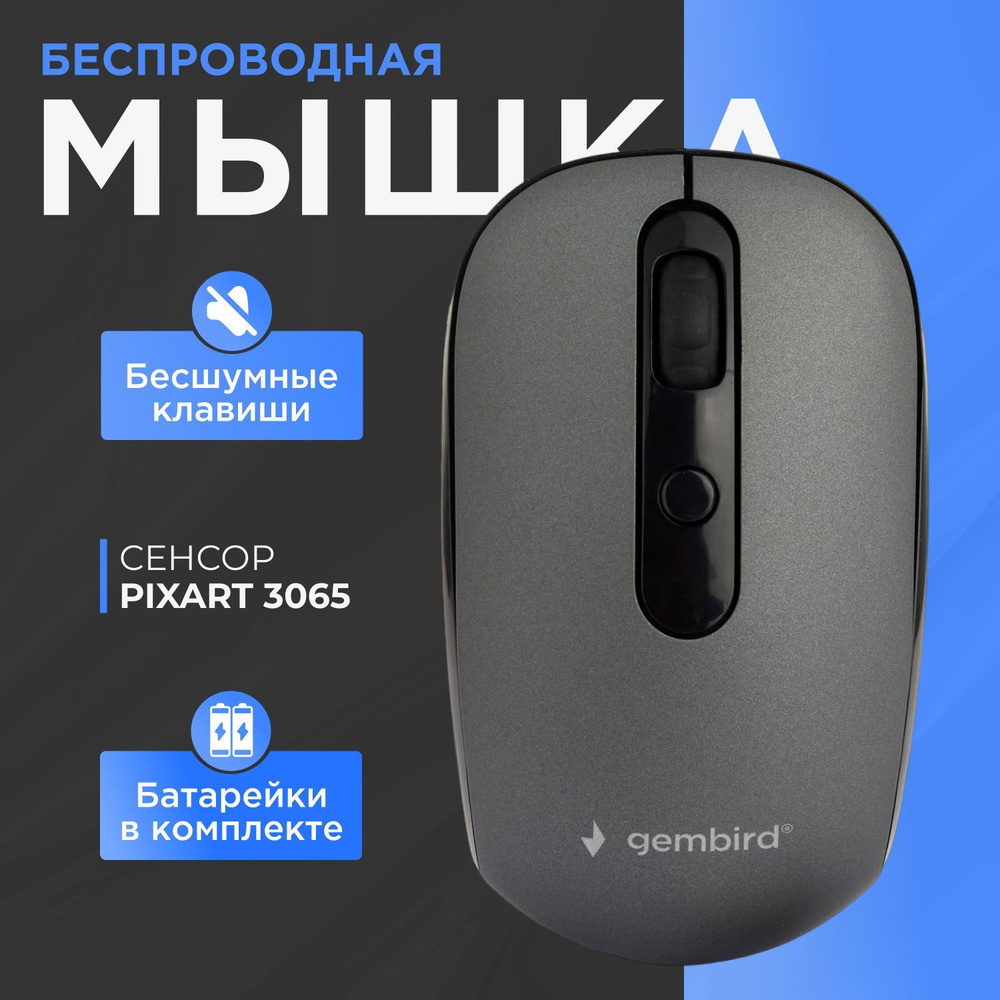 Мышь беспроводная Gembird soft touch, 3 кнопки колесо-кнопка, 1600DPI, 2,4ГГц, серый MUSW-355-Gr  #1