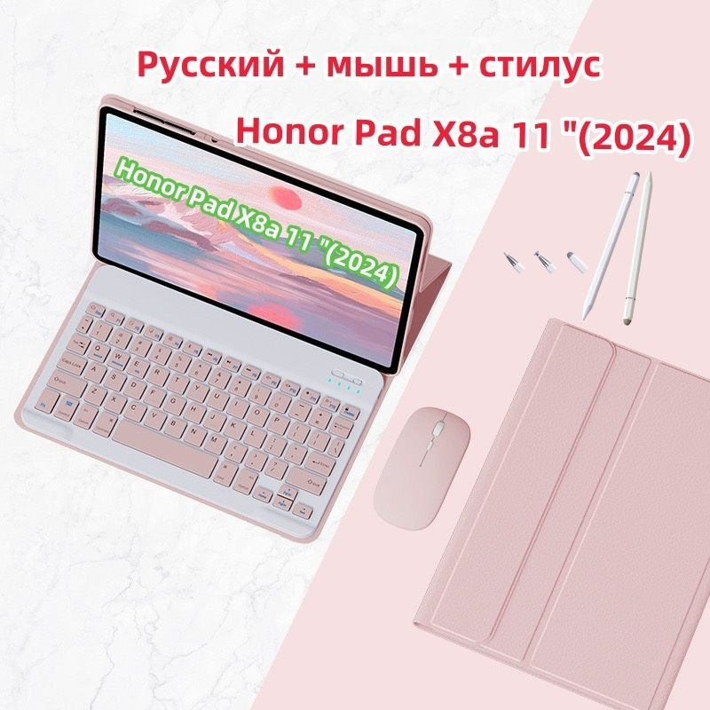 Чехол с клавиатурой для Huawei Honor Pad X8a 11 "(2024) с английским и русским языками + Полностью автоматический #1