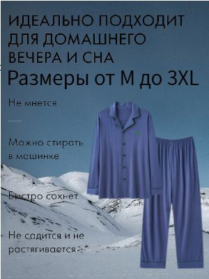 Пижама Uniqlo #1