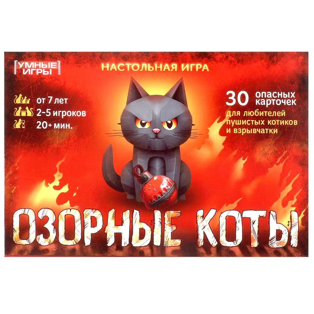 Карточная игра в плотной коробке "Озорные коты" #1