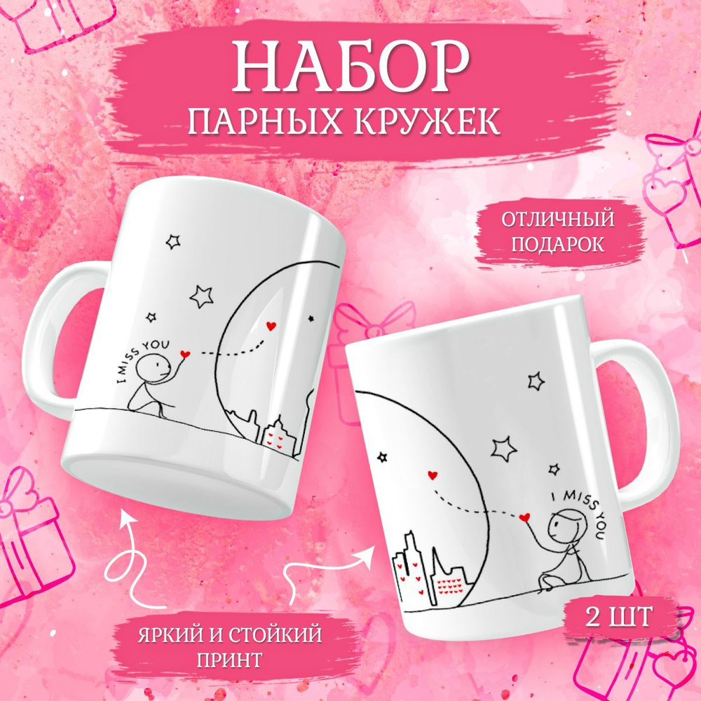 nice cup Набор кружек "новогодняя кружка", 330 мл, 2 шт #1