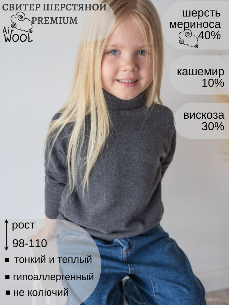 Свитер Airwool #1