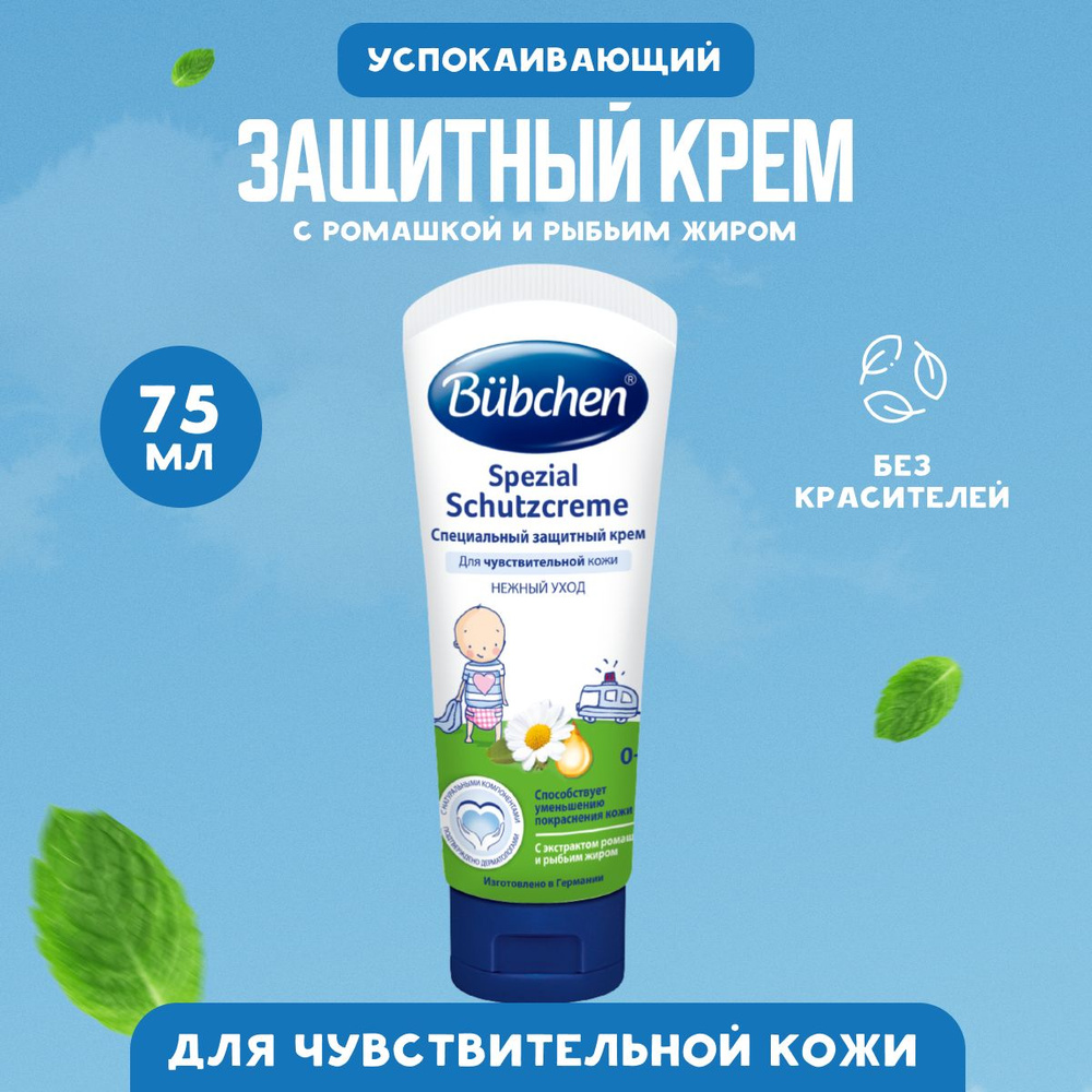 Детский крем Bubchen 75 мл #1