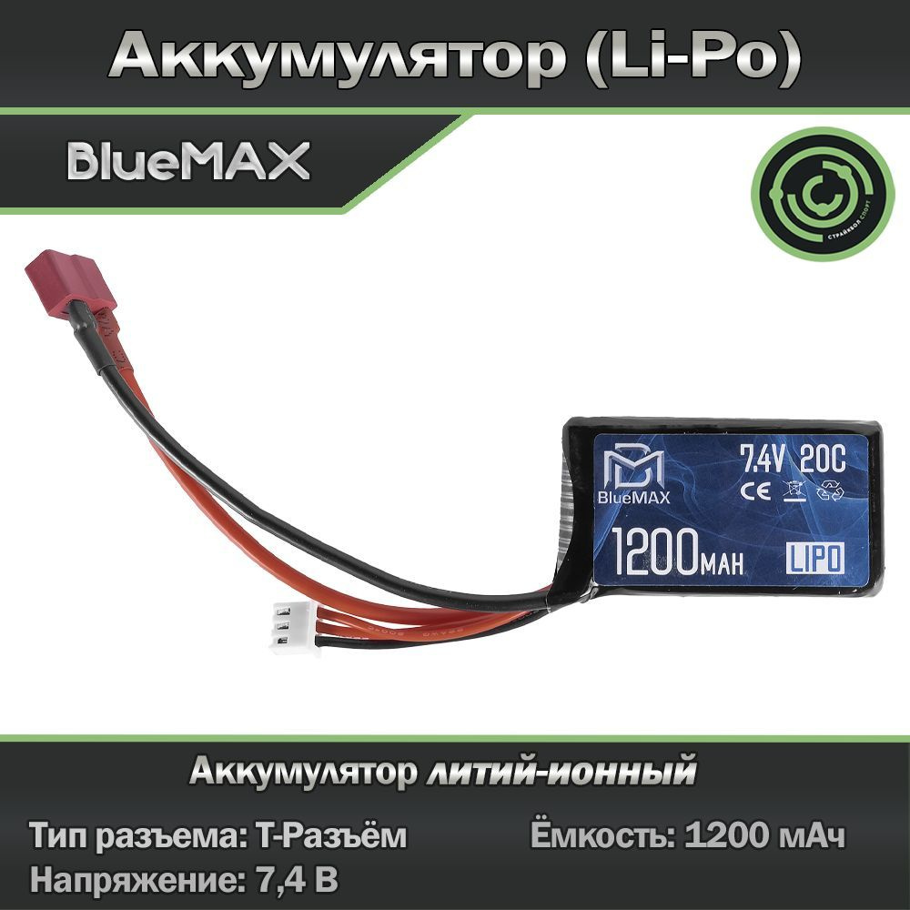 Аккумулятор BlueMAX 7.4V 1200mah 20C mini AN/PEQ или приклад 57*31*20 (Li-Po) Т-разъем  #1