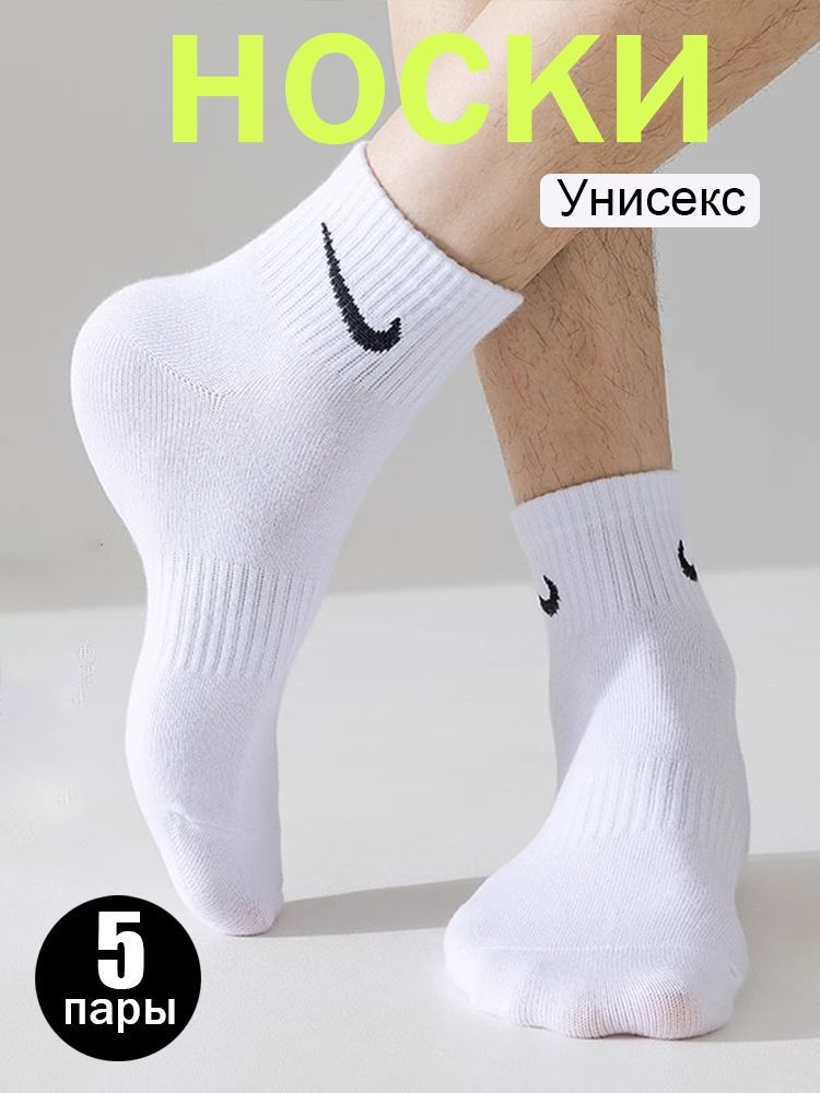 Носки спортивные Nike #1