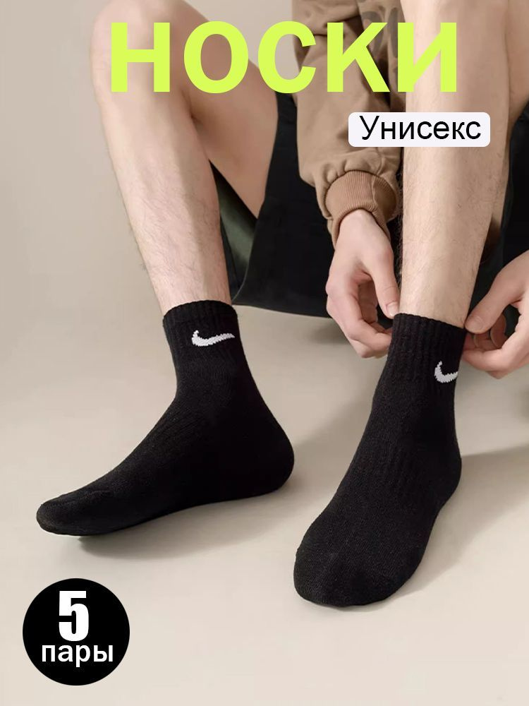 Носки спортивные Nike #1