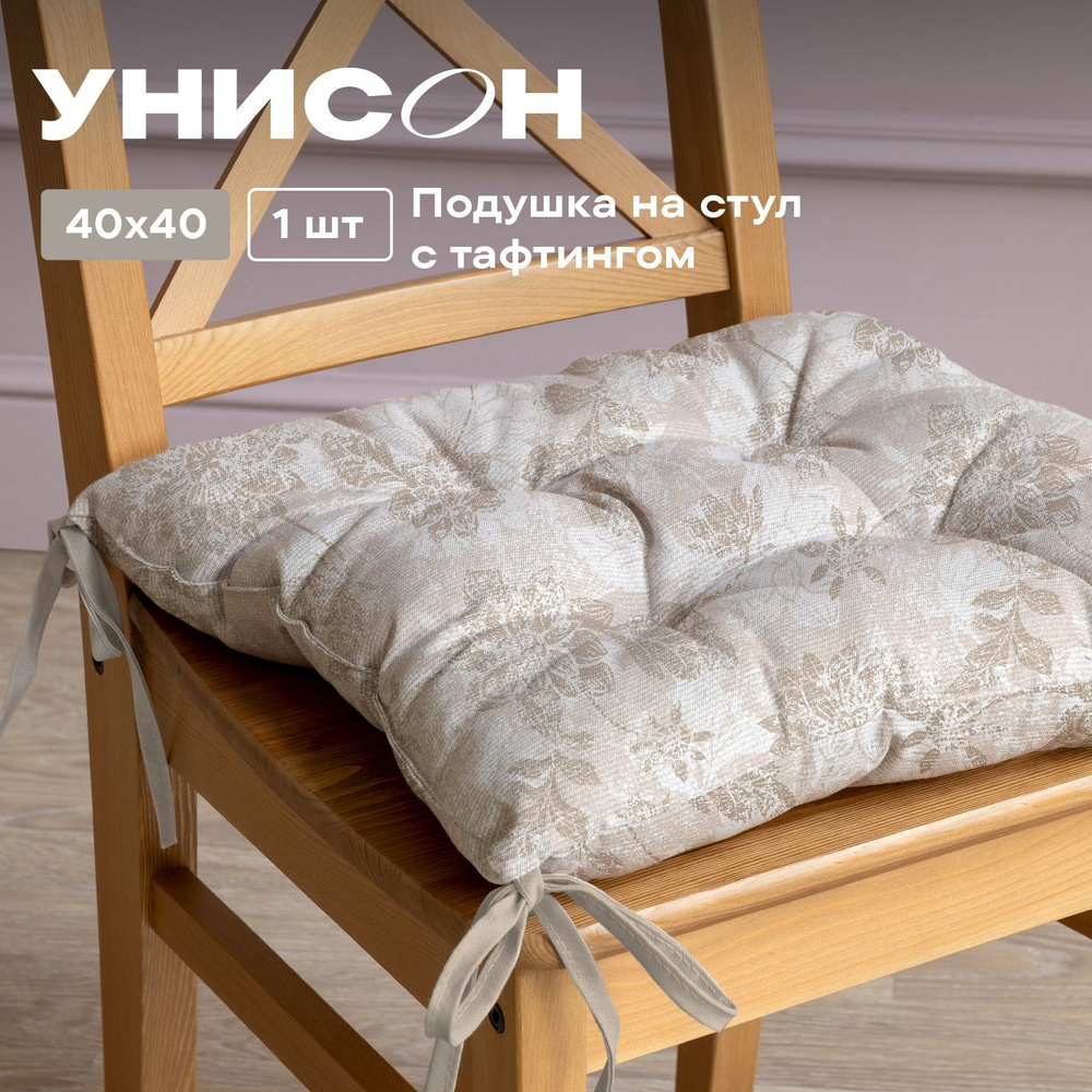 Новогодняя Подушка на стул 40х40 с тафтингом "Унисон" рис 33305-2 Beige jacquard бежевый  #1