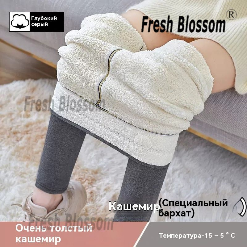 Брюки утепленные Fresh Blossom #1