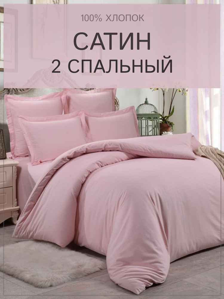 Постельное белье 2 спальное Сатин Valtery, 4 наволочки #1