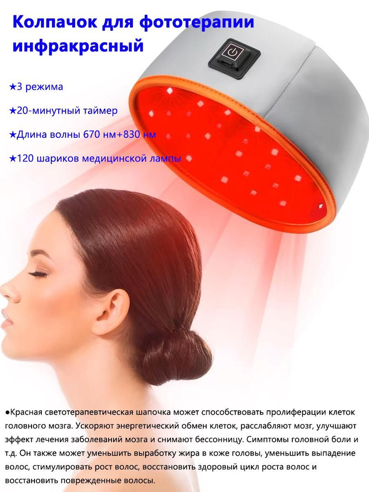LEDGL Фототерапия #1