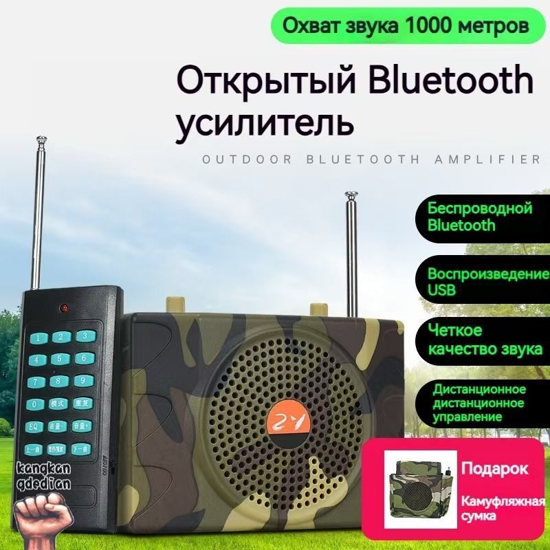 Манок #1