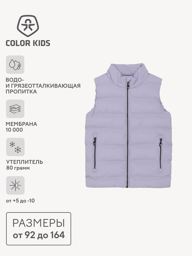 Жилет Color Kids #1