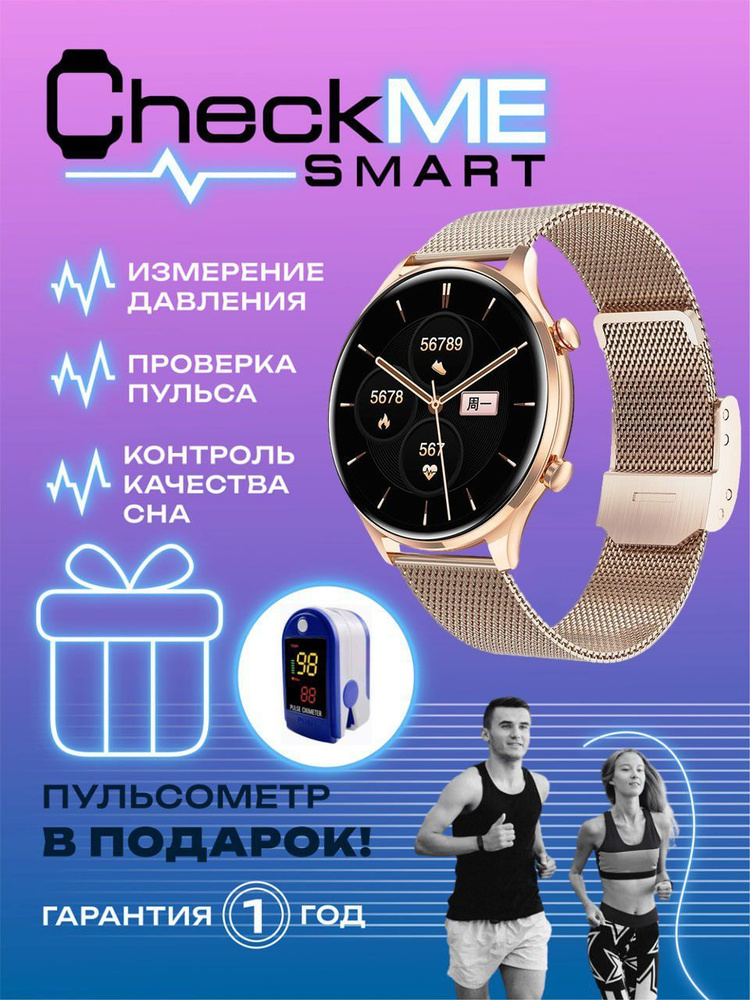 Смарт часы. Наручные женские электронные Smart Watch. С шагомером, фитнес-трекером, датчиком давления, #1