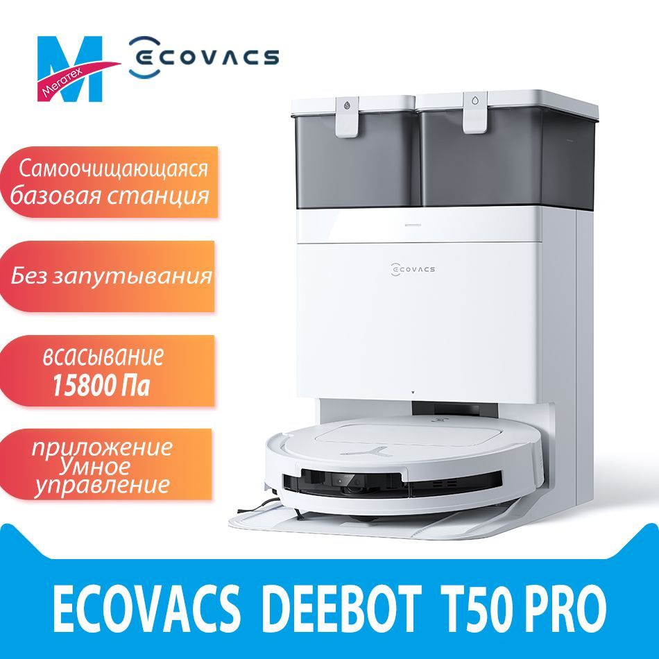 Ecovacs Робот-пылесос DEEBOT T50 PRO Версия с баком для воды，Мощное всасывание 15800 Па , Уборка по краям, #1