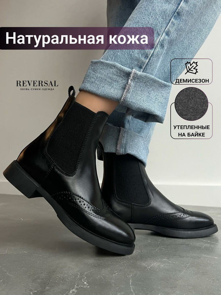 Ботинки Reversal #1
