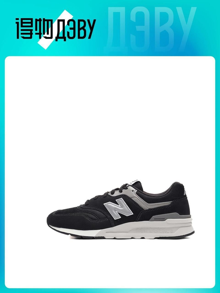 Кроссовки New Balance NB 997 #1