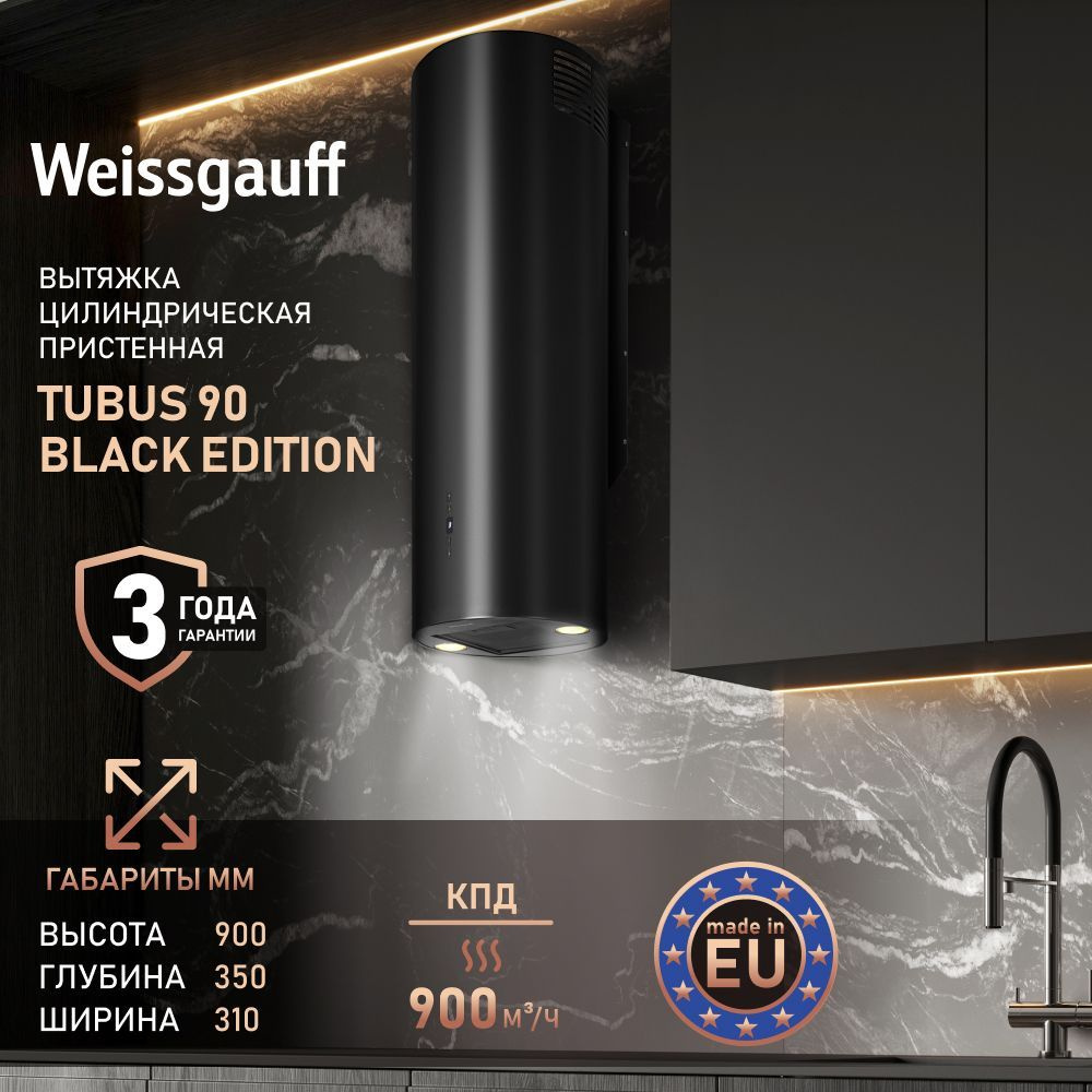 Кухонная вытяжка Weissgauff Tubus 90 Black Edition #1