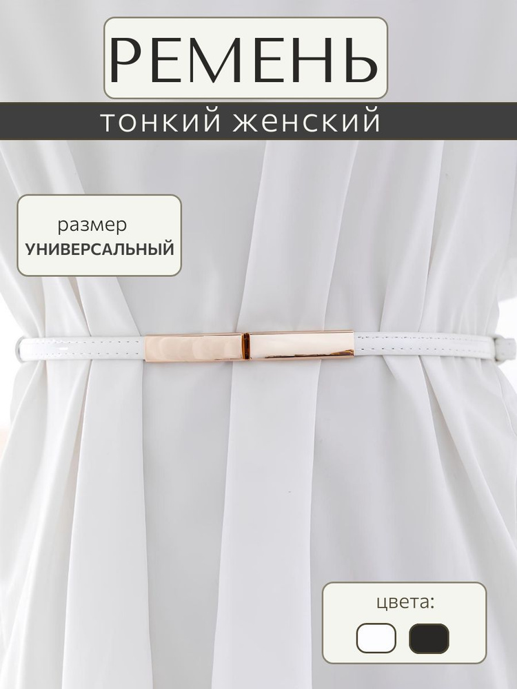 Ремень #1