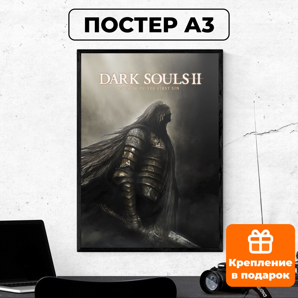 Постер - Dark Souls #6 / картина на стену для интерьера 30х42 см формата А3 без рамки и паспарту  #1