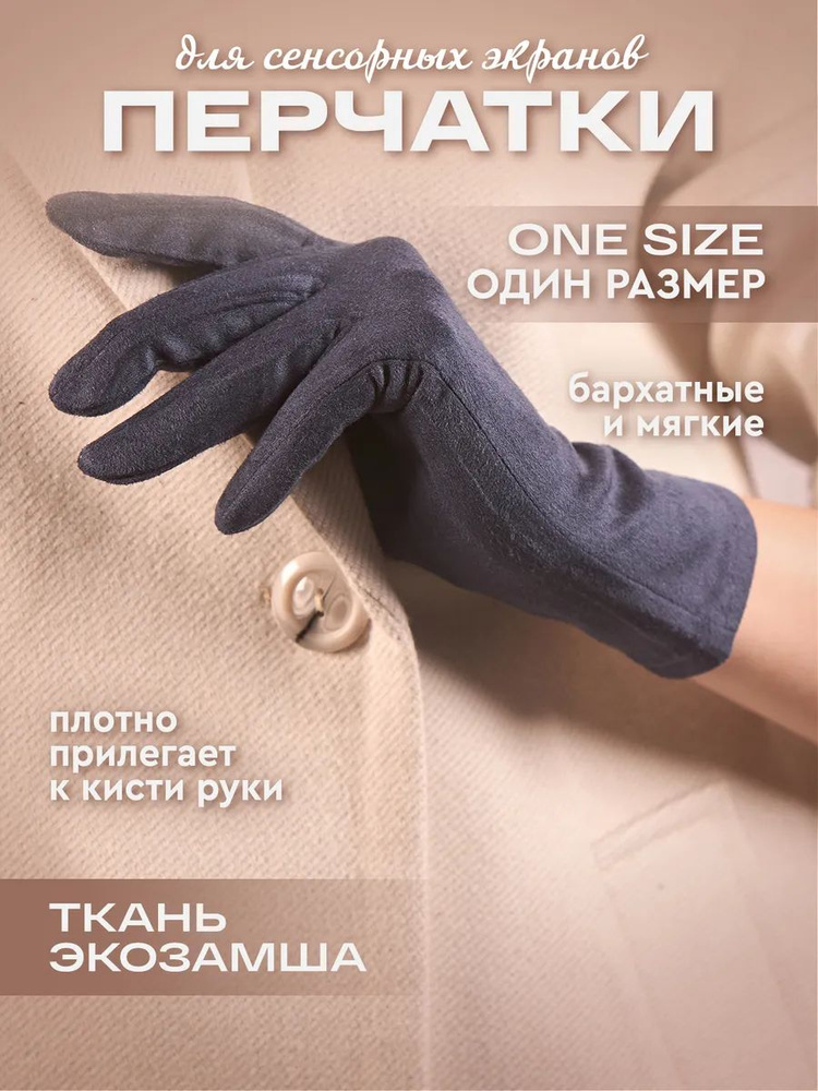 Перчатки, 1 пара #1