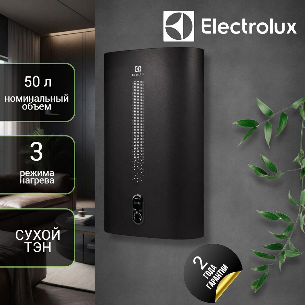 Водонагреватель накопительный Electrolux EWH 50 Gladius 2.0 (Бойлер для воды 50л.)  #1