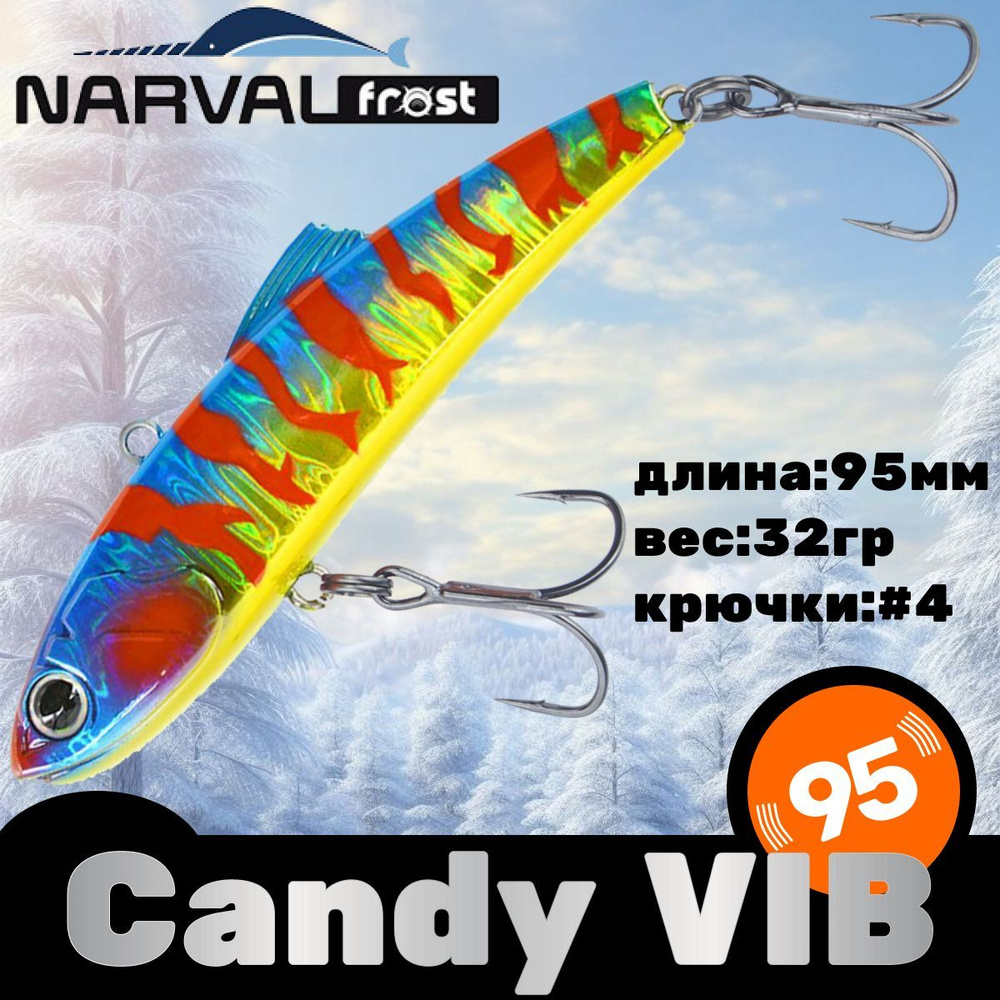 Воблер Narval Frost Candy (Vib) 95 32гр #024-Bloody Sky #1