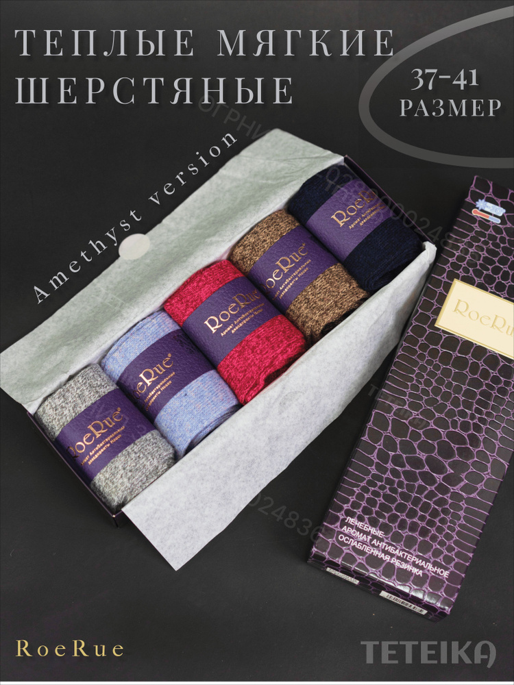 Носки RoeRue женские, 5 пар #1