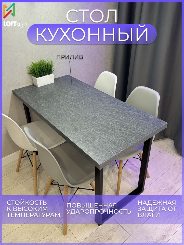 Стол письменный loft, компьютерный,офисный, кухонный, обеденный, длякухни, для спальни, мебель лофт 120х60х75 #1