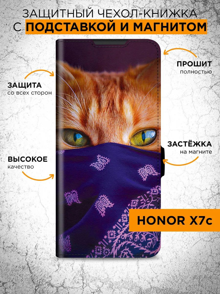 Чехол-книжка для Honor X7c / Хонор Х7с кот бандана #1