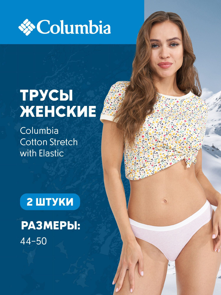 Трусы Columbia Cotton Stretch Logo Elastic #1