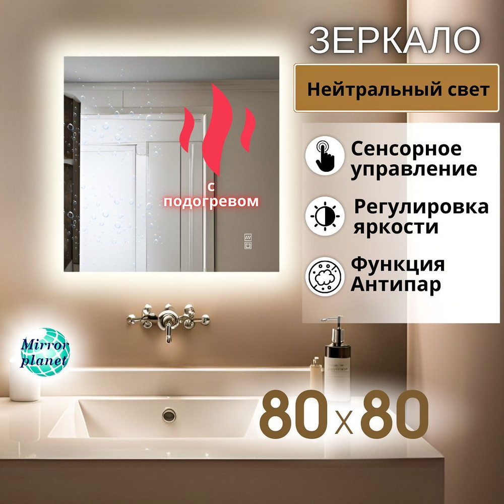 Mirror planet Зеркало интерьерное, 80 см х 80 см, 1 шт #1