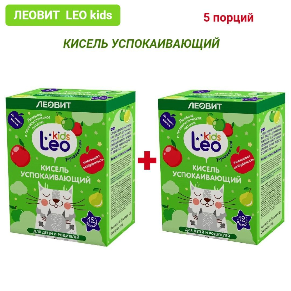 ЛЕОВИТ LEO KIDS кисель для детей успокаивающий 12,0 N5 пакет, 2уп  #1