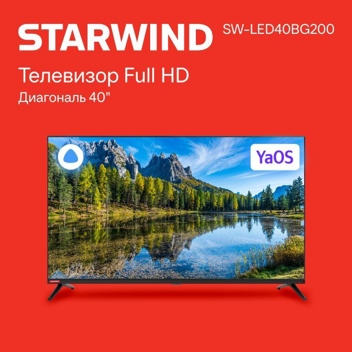 STARWIND Телевизор SW-LED40BG200 Frameless 40" Full HD, черный #1